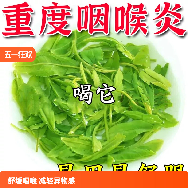 咽喉炎慢性咽炎扁桃体有痰有异物感咽喉干痛干咳嗓子干痒养生茶包