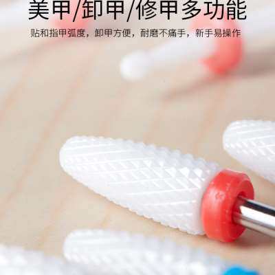 美甲陶瓷打磨头去死皮电动打磨机配件美甲店专用卸甲工具替换钻头