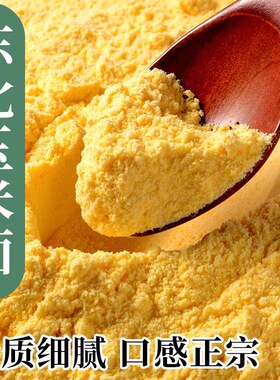 2024新鲜现磨玉米面纯玉米粉100g2500特细农家特产无添加面粉杂粮