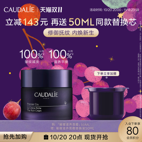 【买正送正】欧缇丽尊贵璀璨时光滋养修护霜50ml紧致抗皱淡纹