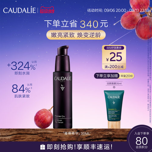 欧缇丽尊贵璀璨时光精华30mL