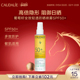临期 CAUDALIE欧缇丽葡萄高倍轻透防晒喷雾水150mlSPF50