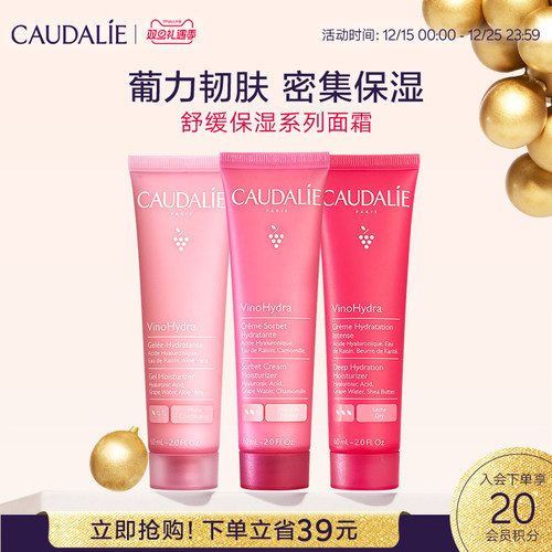 欧缇丽保湿滋润修护水凝霜