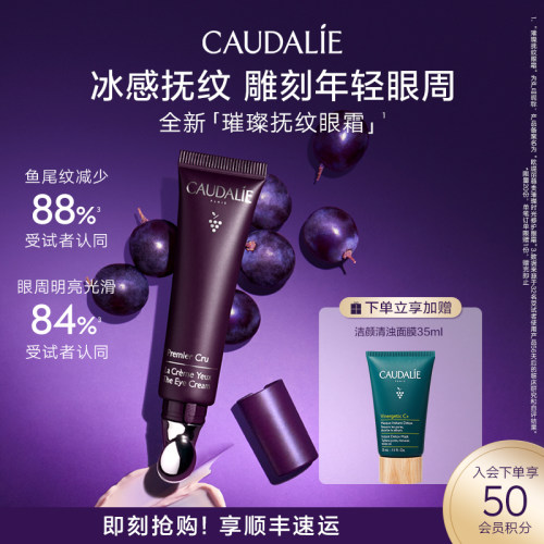 欧缇丽璀璨时光眼霜提升