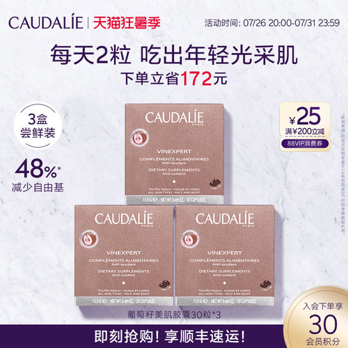 欧缇丽葡萄籽原花青素淡斑胶囊
