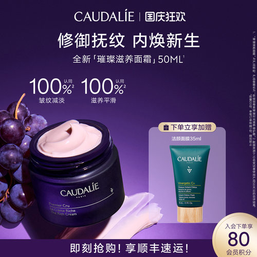 欧缇丽尊贵璀璨时光滋养霜50mL