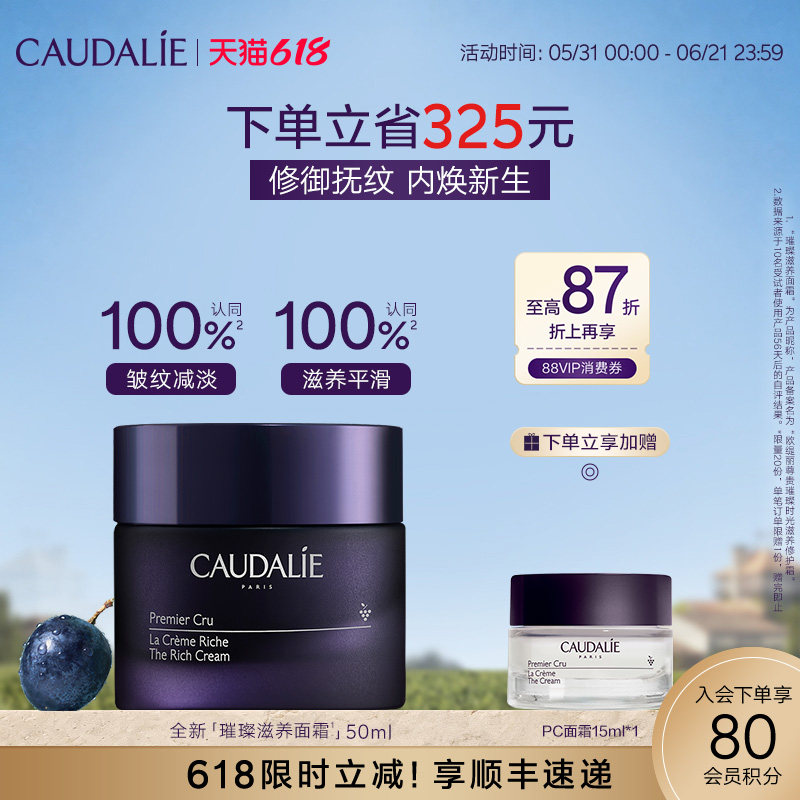 【618抢购】欧缇丽尊贵璀璨时光滋养修护霜50ml紧致抗皱淡纹