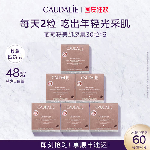 欧缇丽葡萄籽原花青素淡斑胶囊