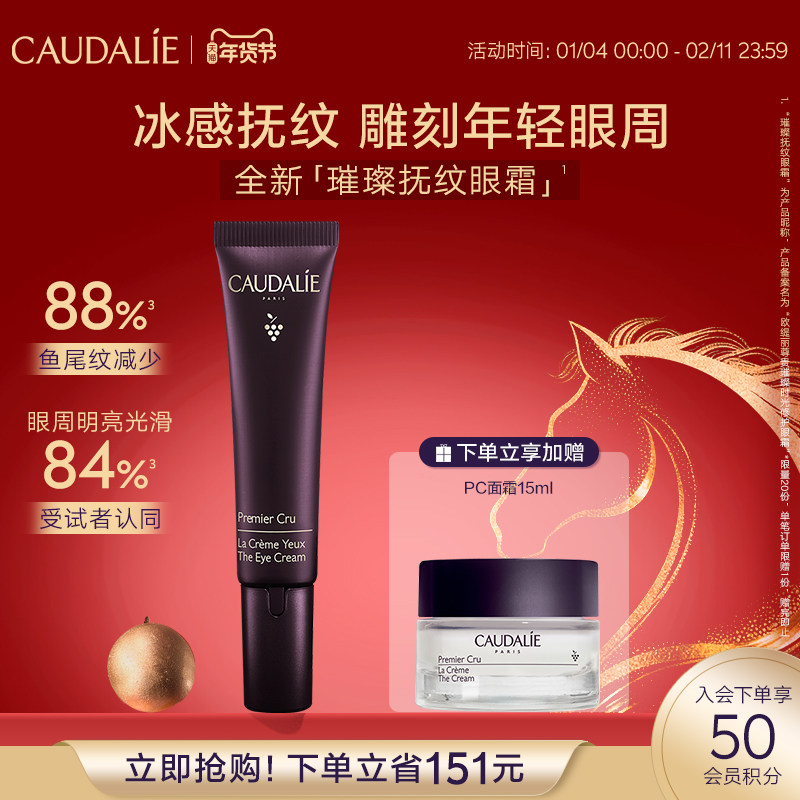 【立即抢购】欧缇丽尊贵璀璨时光修护眼霜15ml抗皱紧致淡化细纹,美容护肤/美体/精油,眼霜,淘宝优惠券,粉丝福利购,淘宝优惠卷