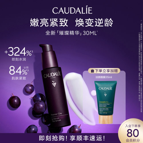 欧缇丽尊贵璀璨时光精华30mL