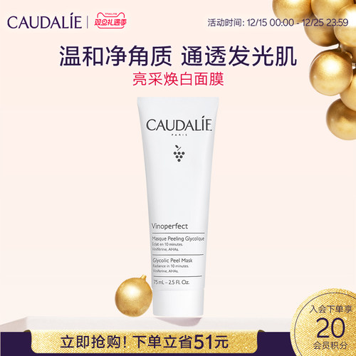 欧缇丽亮采焕白滋润面膜