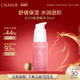 立即抢购 CAUDALIE欧缇丽葡萄籽舒缓补水提亮修护精华30ml乳液