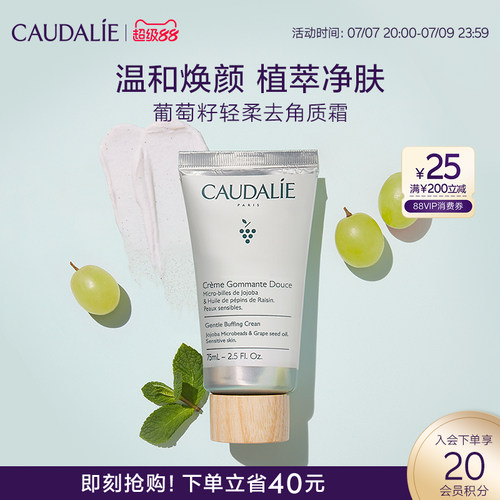 欧缇丽葡萄籽轻柔去角质霜黑头