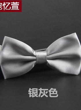 bow tie 男女士商务正装新郎结婚礼浅灰色银灰色伴郎团蝴蝶结领结