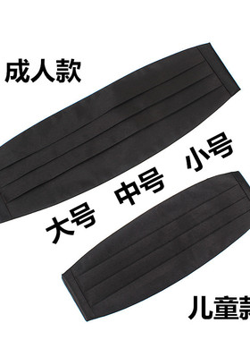 男女成人儿童商务正装燕尾服黑色白色亮面亚光礼服腰封