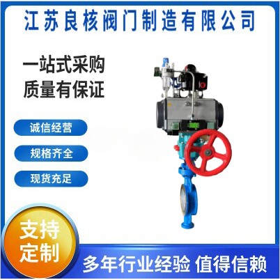 气动硬密封对夹蝶阀D673H-16C高温蒸汽导热油沥青天然气煤气蝶阀