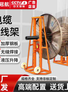 3t5t8T10吨电缆多孔升降放线支架液压电力门式线盘电缆螺旋放线架