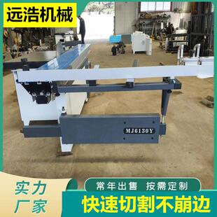 断桥YH-6128门窗马氏数控铝精密裁板锯崩边设防计刨花家具板推台