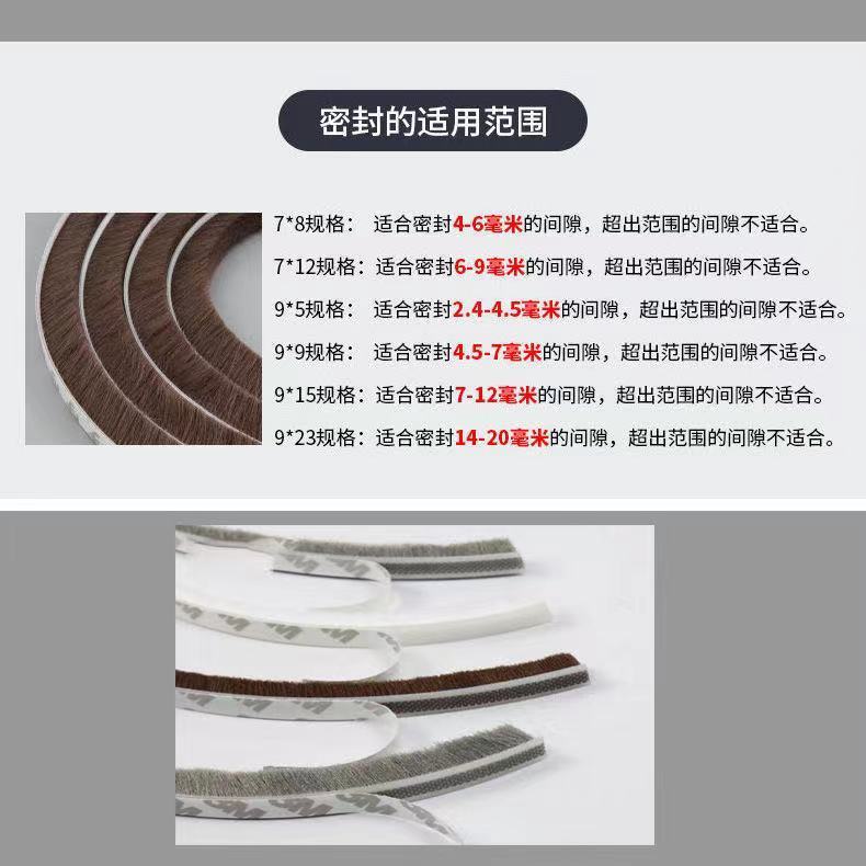 窗户密封条自粘型毛条防风条门缝门底防虫防尘隔音平开推拉通用铝