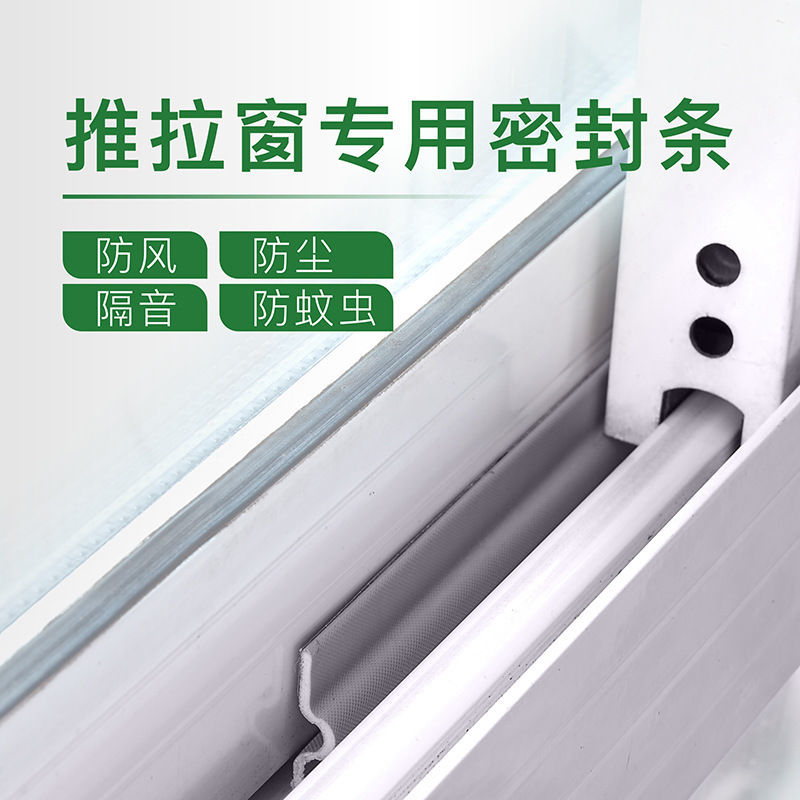 推拉门窗缝隙密封条窗户通用自粘型防风隔音神器防漏风填补条防虫