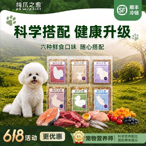 【半月套餐】纯爪之愈全价鲜食巴士杀菌成犬狗粮营养狗饭宠物鲜粮