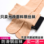 女光腿神器连袜裤 钢丝袜裤 春秋薄款 防勾丝显瘦百搭 买一送一
