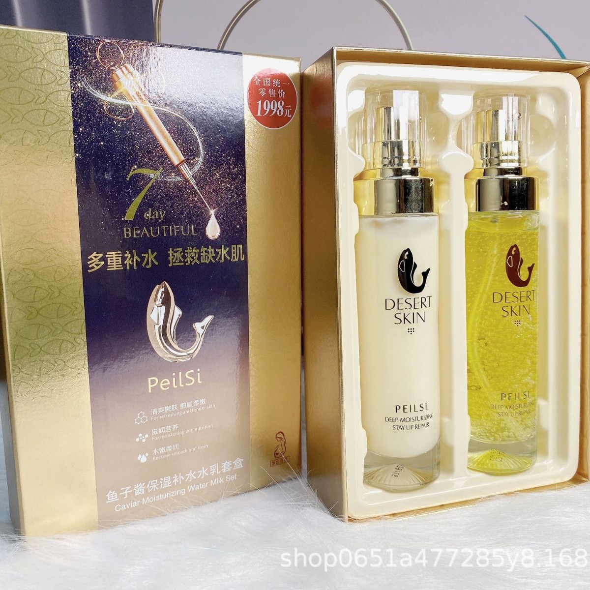 (佩兰诗)鱼子酱水乳两件套 搭配护肤推荐 多重补水 拯救缺水肌