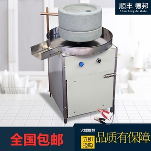 新品 i玉米饼电动石磨机商用全自动石P磨豆腐机煎饼玉米糕米浆机可