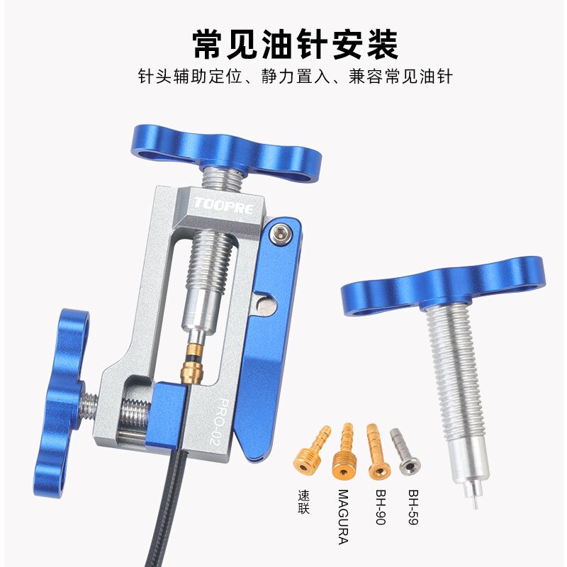 i山地公路自行车通用油刹油针安装工具油管O顶入器截管器橄榄2022