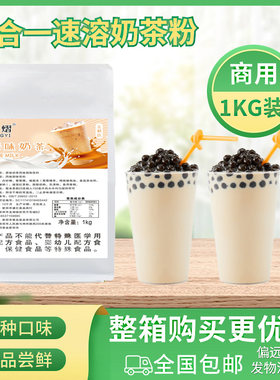 三合一速溶阿萨姆奶茶粉