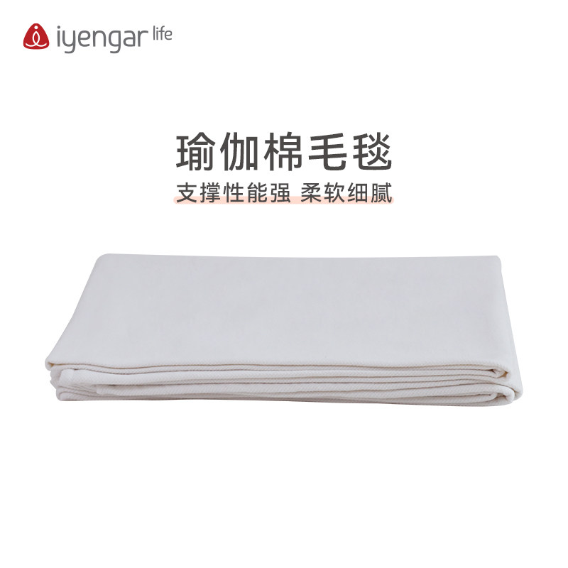 艾扬格瑜伽棉毛毯铺巾保暖力量支撑瑜伽冥想力量支撑瑜伽辅具新品