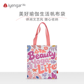 印花帆布袋瑜伽包女大容量手提托特包文艺风简约百搭iyengar life