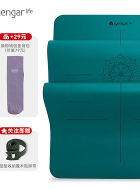体位线瑜伽垫品牌防滑橡胶垫土豪垫运动防滑习练冥想Iyengar Life