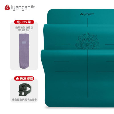 IyengarLife隔音防滑瑜伽垫