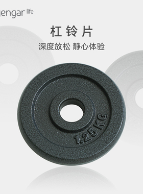 运动健身杠铃片哑铃片男女通用家用手抓健身器材Iyengar Life