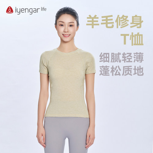 IyengarLife羊毛修身瑜伽T恤