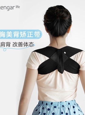 简易身姿矫正神器拉伸开肩男女改善圆肩驼背Iyengar Life