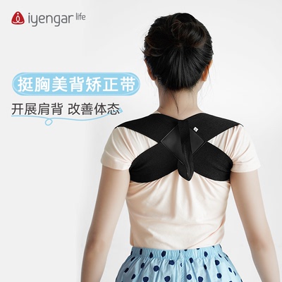 简易身姿矫正神器拉伸开肩男女改善圆肩驼背Iyengar Life