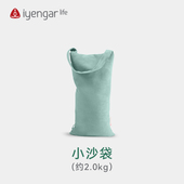 iyengarlife艾扬格辅具小沙袋习练增重放松肌肉辅助重物新品