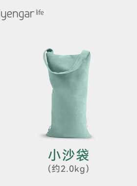 艾扬格辅具沙袋习练放松肌肉辅助