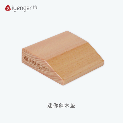 艾扬格迷你斜木垫新品瑜伽木制辅具膝盖韧带理疗保护精品实心榉木