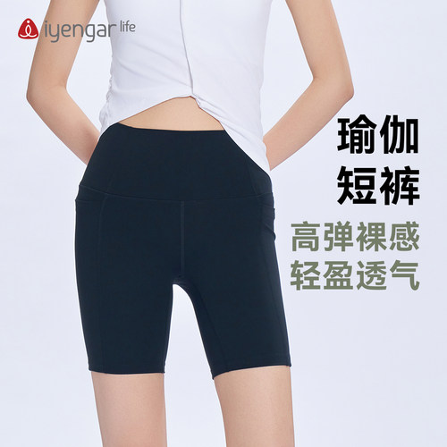 女高腰弹力裸感透气瑜伽短裤