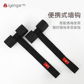 艾扬格瑜伽墙钩便携墙钩家用免打孔挂门用拉伸悬挂辅助不含绳新款