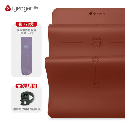 中位线瑜伽垫加宽版防滑橡胶垫土豪垫运动冥想Iyengar Life