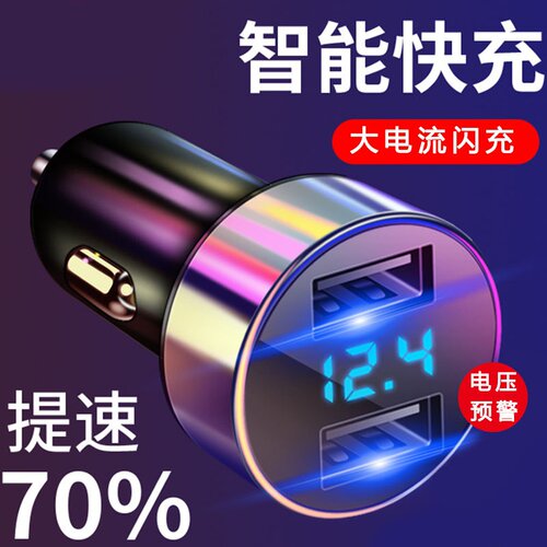 车充显示屏质量怎么样 车充显示屏口碑怎么样 小麦优选