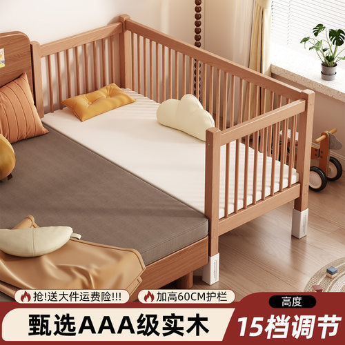 榉木拼接床可调大床带护栏床