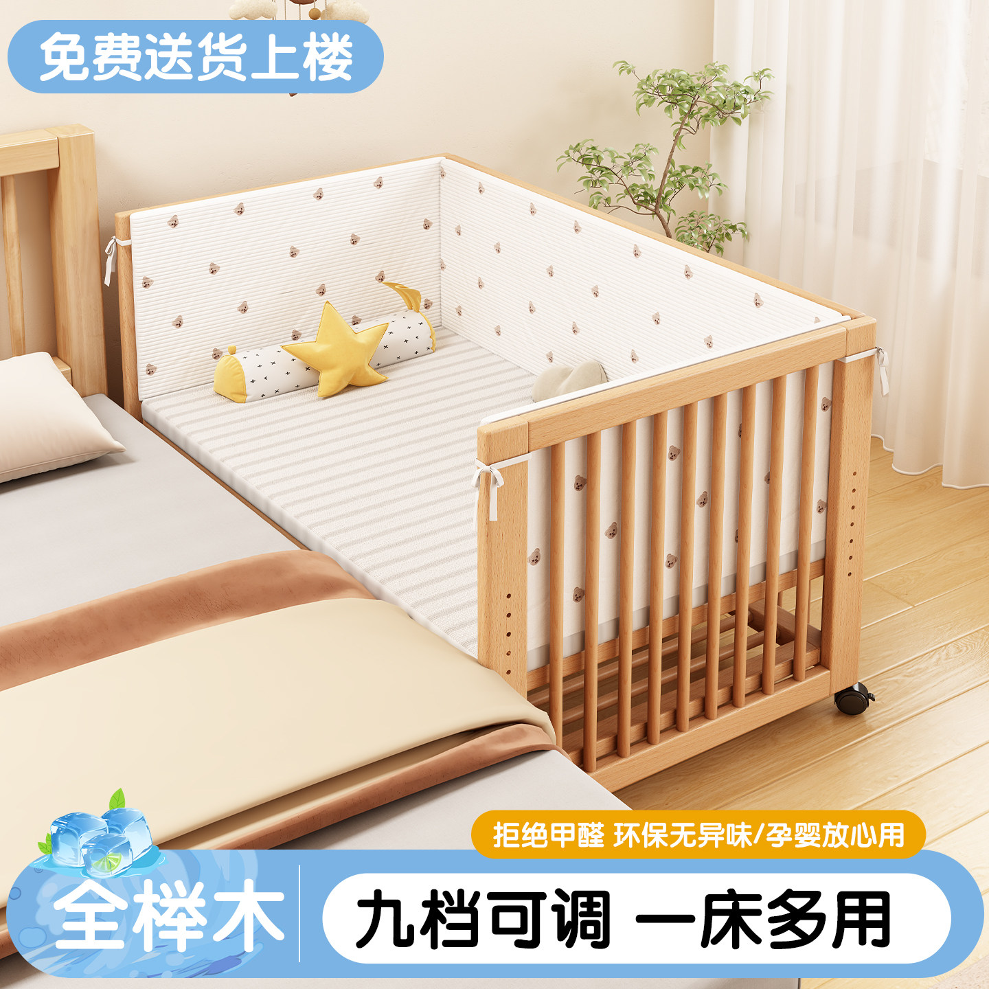 婴儿床榉木实木宝宝床多功能拼接大床可移动新生婴幼儿专用bb床