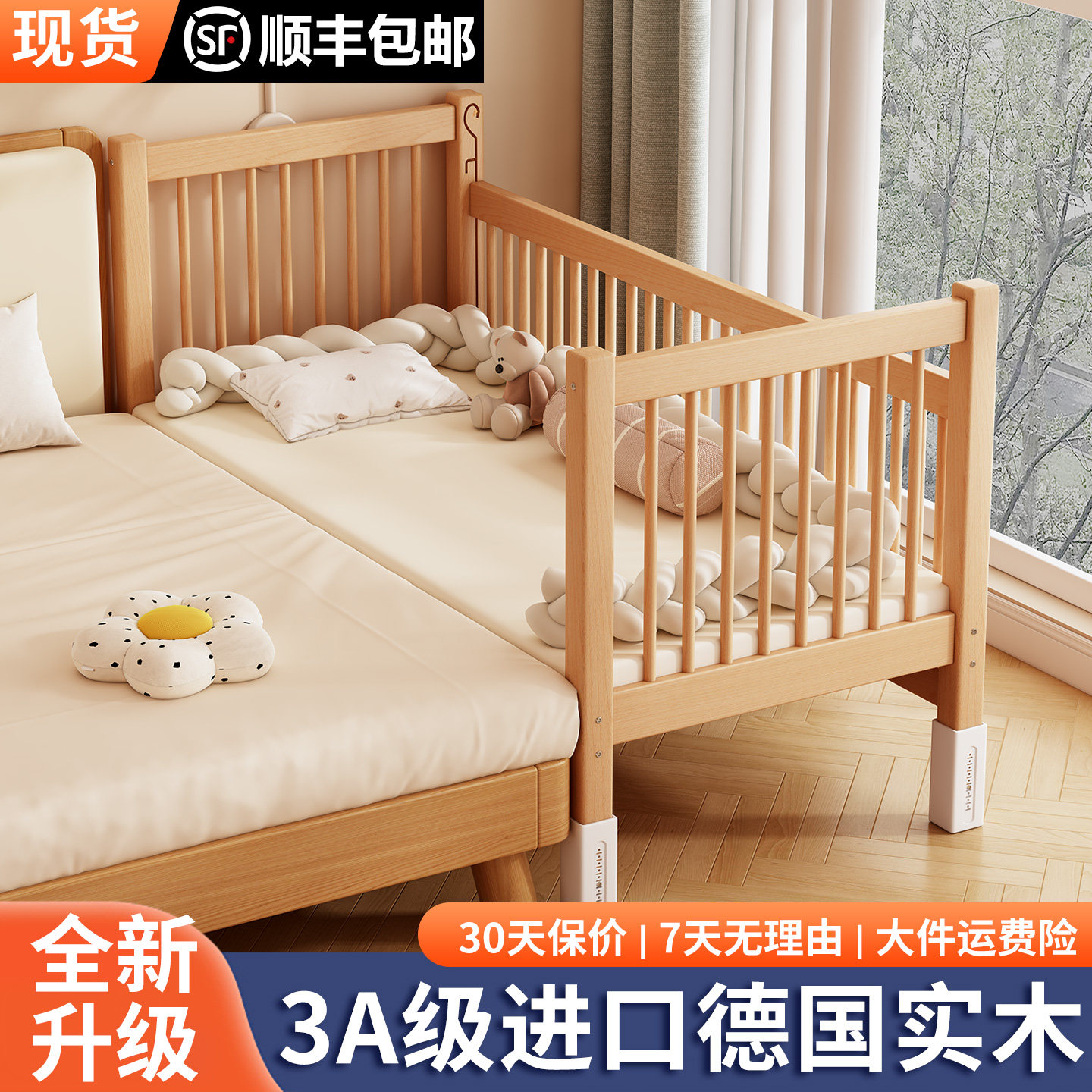 榉木升降护栏拼接床儿童床小床拼接大床宝宝床边加宽婴儿床实木床