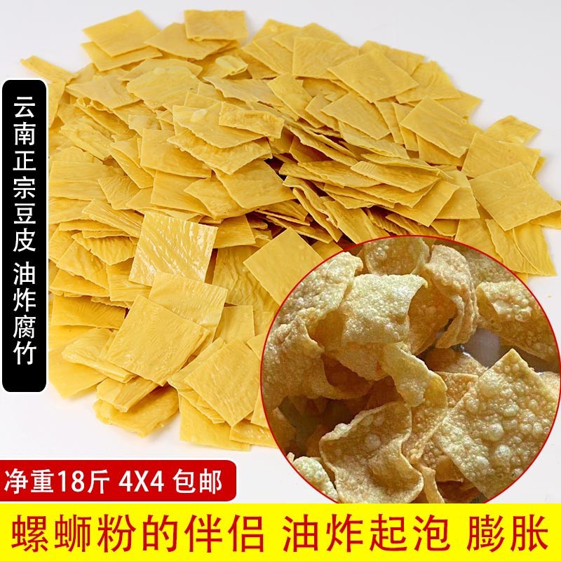 螺狮粉豆皮炸腐竹豆腐皮腐竹切片