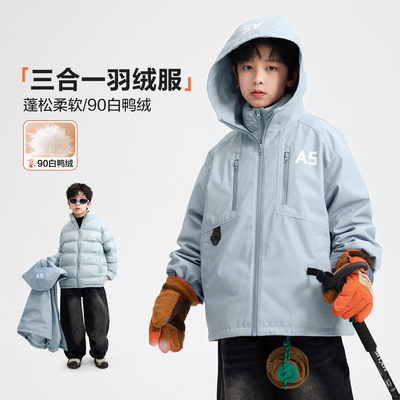 男童冬季户外三合一冲锋衣羽绒服